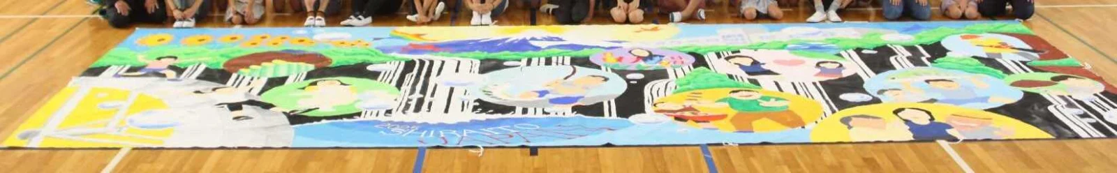 笑顔いっぱい 白糸地域 ～小さな学校から大きな世界へ～
