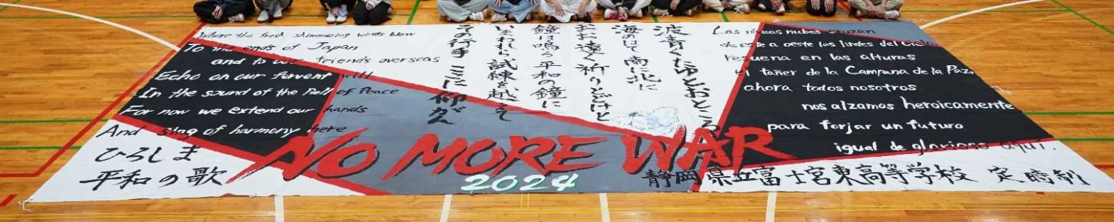 ＮＯ ＭＯＲＥ ＷＡＲ