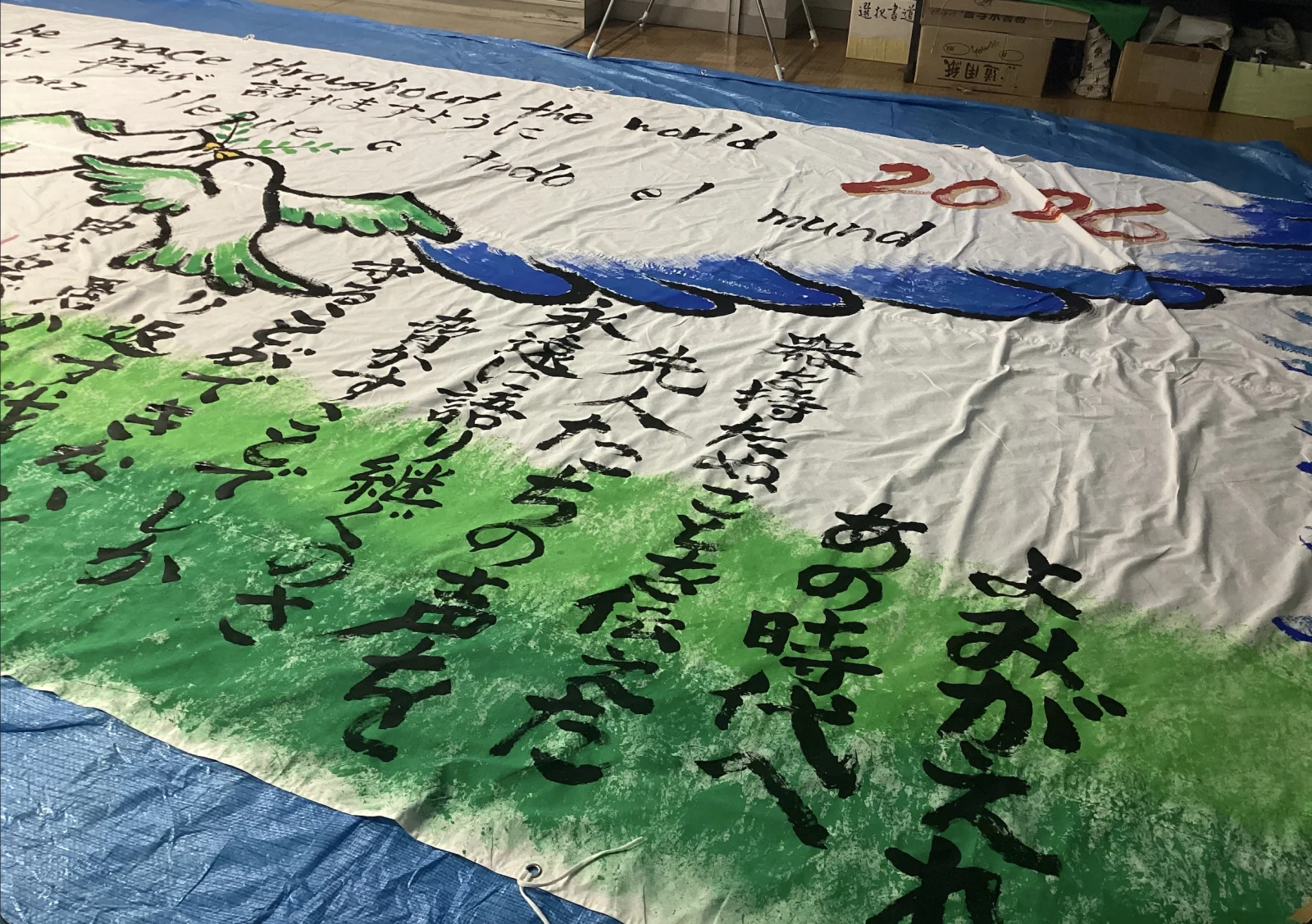 HEIWAな空へ -Towards a Peaceful Sky-